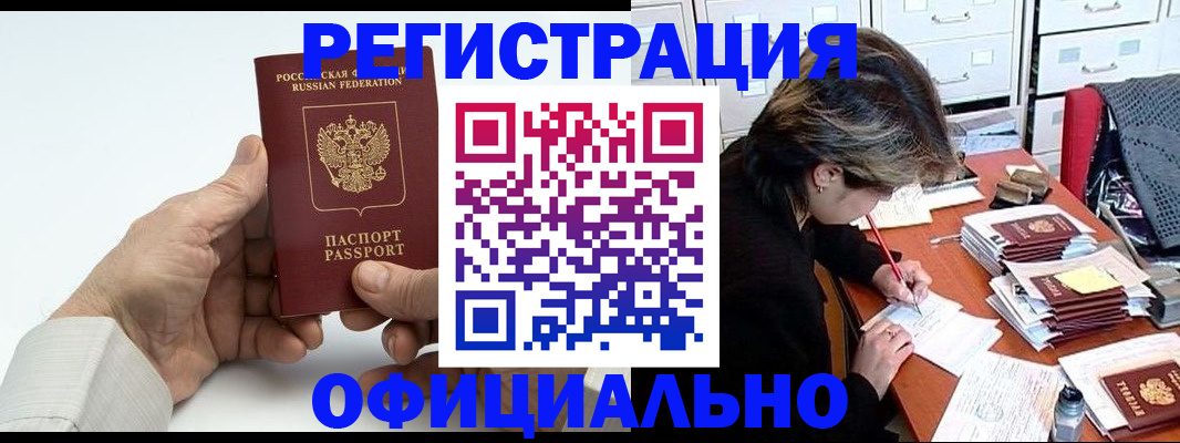 прописка для кредита в Ивдели