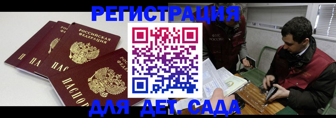 прописка гарантия в Ивдели