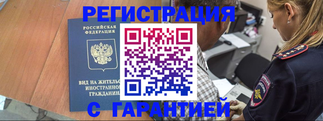временная регистрация купить в Ивдели