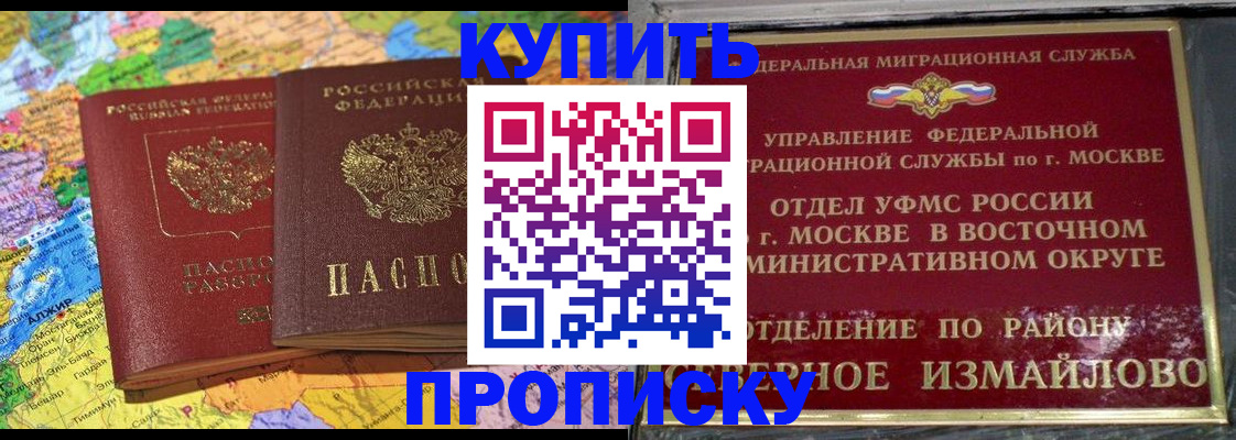 временная регистрация для всех в Ивдели