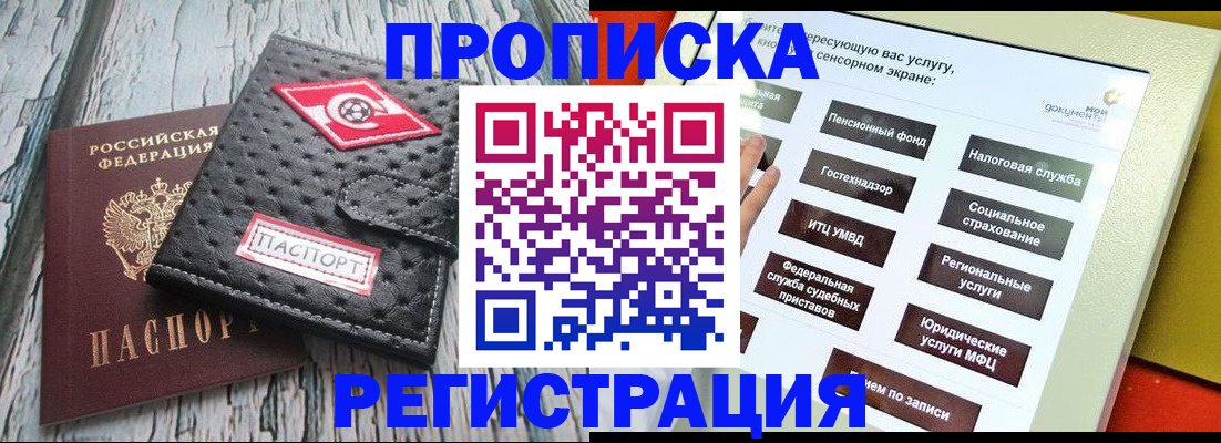 временная регистрация для всех в Ивдели